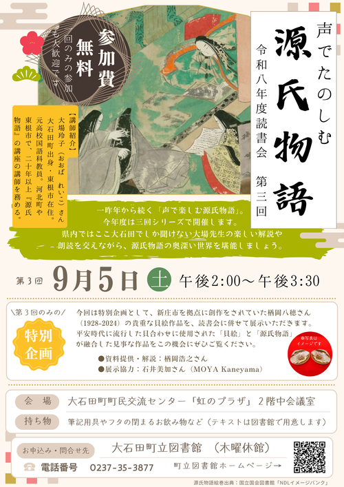 読書会チラシ