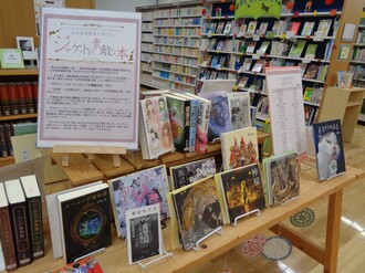 図書館大賞2