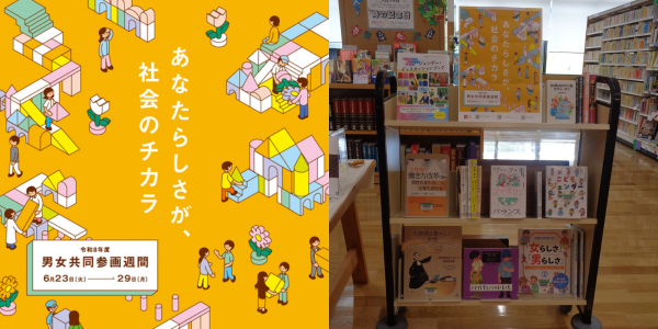 てんじしゃしん