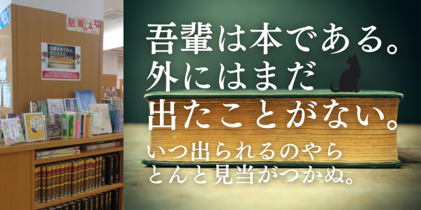 わがはい　は　ほんである